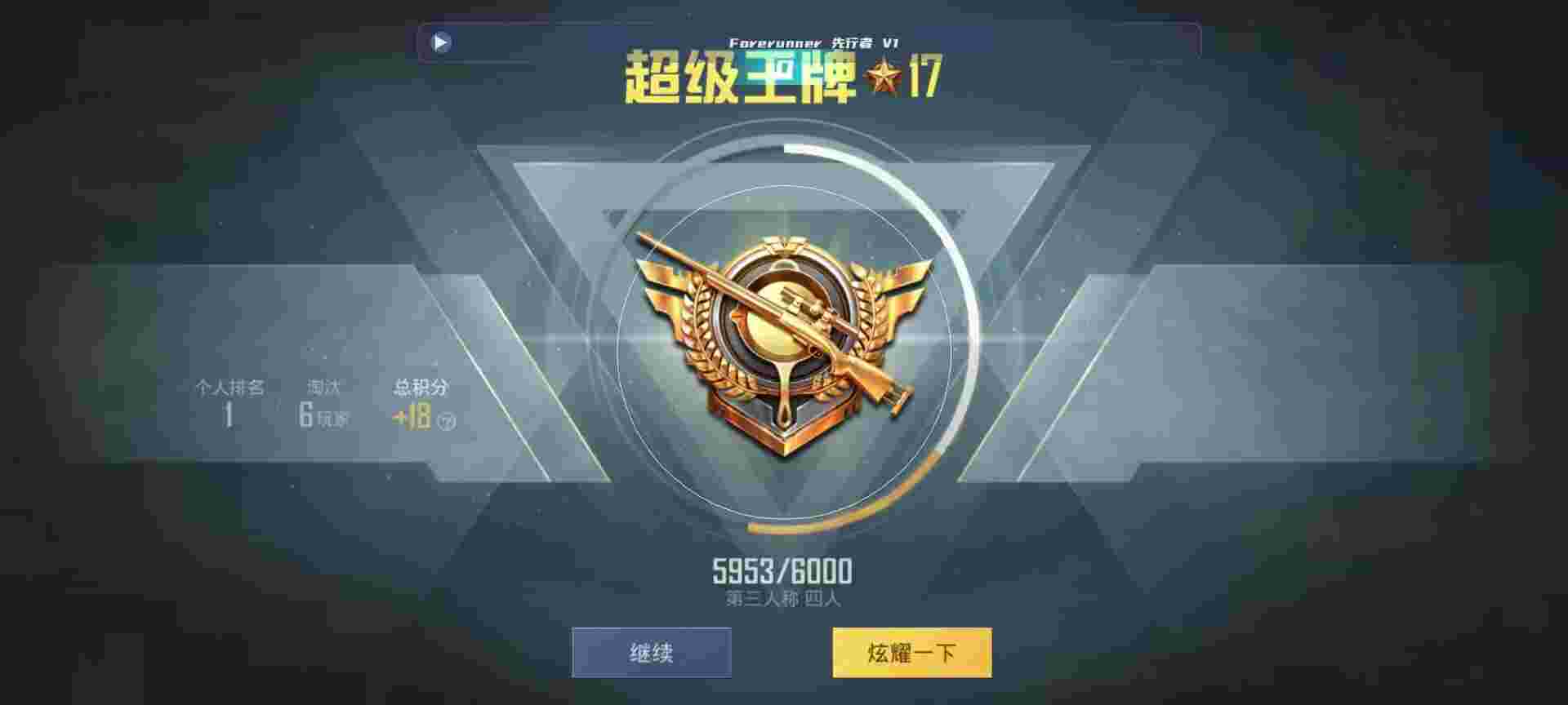 和平精英鸡腿辅助自瞄 - ios暗区突围辅助预览图